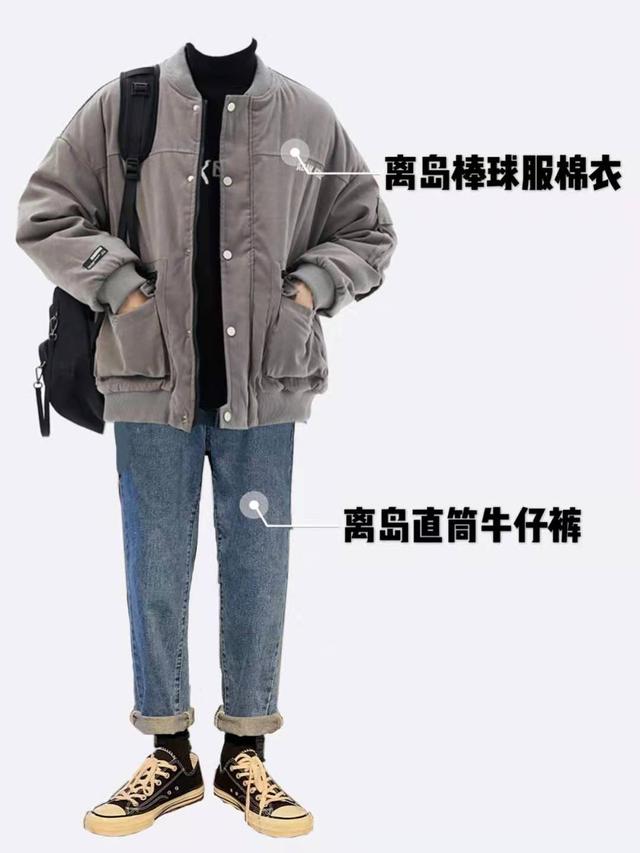 可盐可甜的男友穿搭：棉服+牛仔，男生也可以复古又文艺